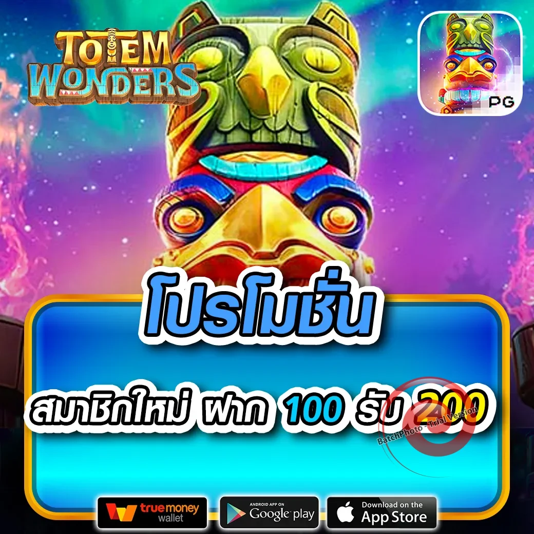 fomobet88 เครดิตฟรี